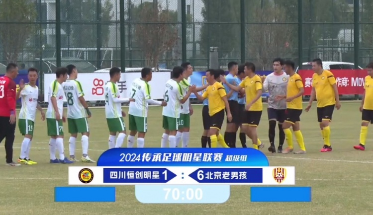 老甲A超級組：楊晨、徐陽、高峰進球，杜文輝傳射，北京6-1勝四川